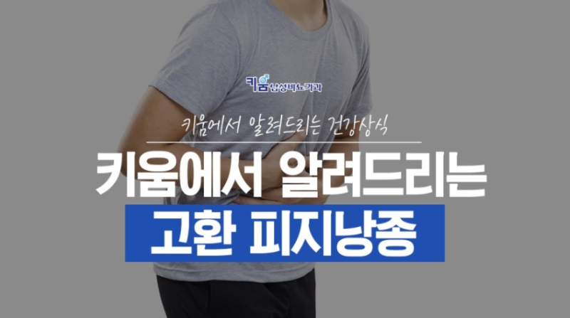 남자 고환 피지낭종 증상부터 예방법까지~! : 네이버 블로그 남자 고환 피지낭종 증상부터 예방법까지~! : 네이버 블로그