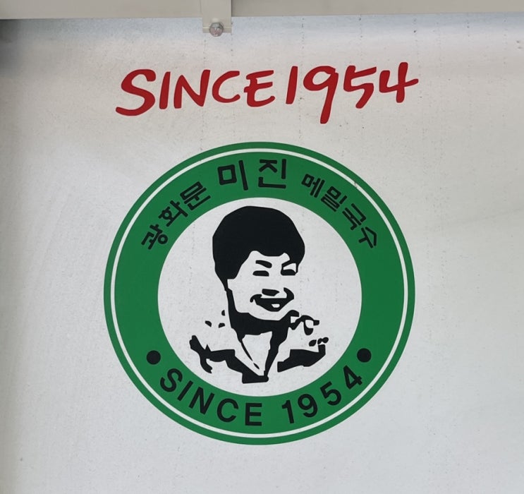 [광화문 미진] 메밀로 미쉐린 빕 구르망 선정된 광화문 대표 메밀 맛집