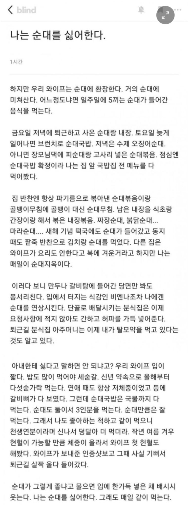  우연? 필연? 망상?