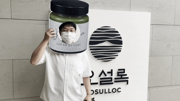  예쁜 제주 서귀포 관광 박물관&녹차밭 [오설록 티뮤지엄]