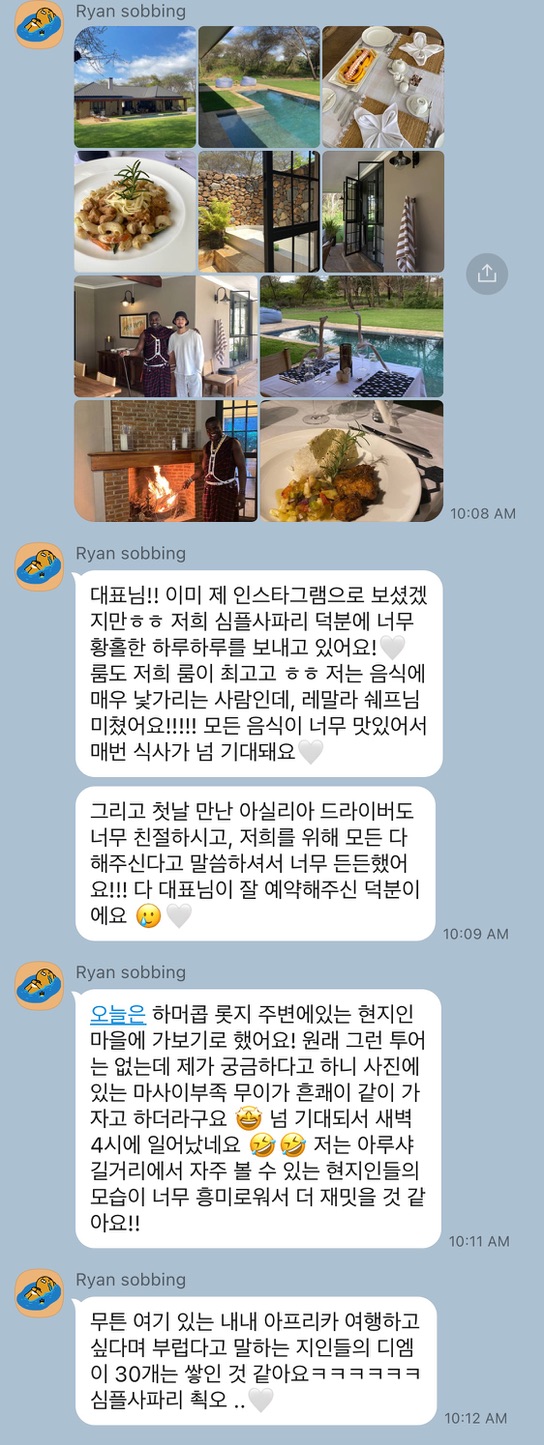  [아프리카 신혼여행 후기] 2021년 11월 아프리카 탄자니아 세렝게티 럭셔리 신혼여행 후기! 코로나 이후의 여행 후기