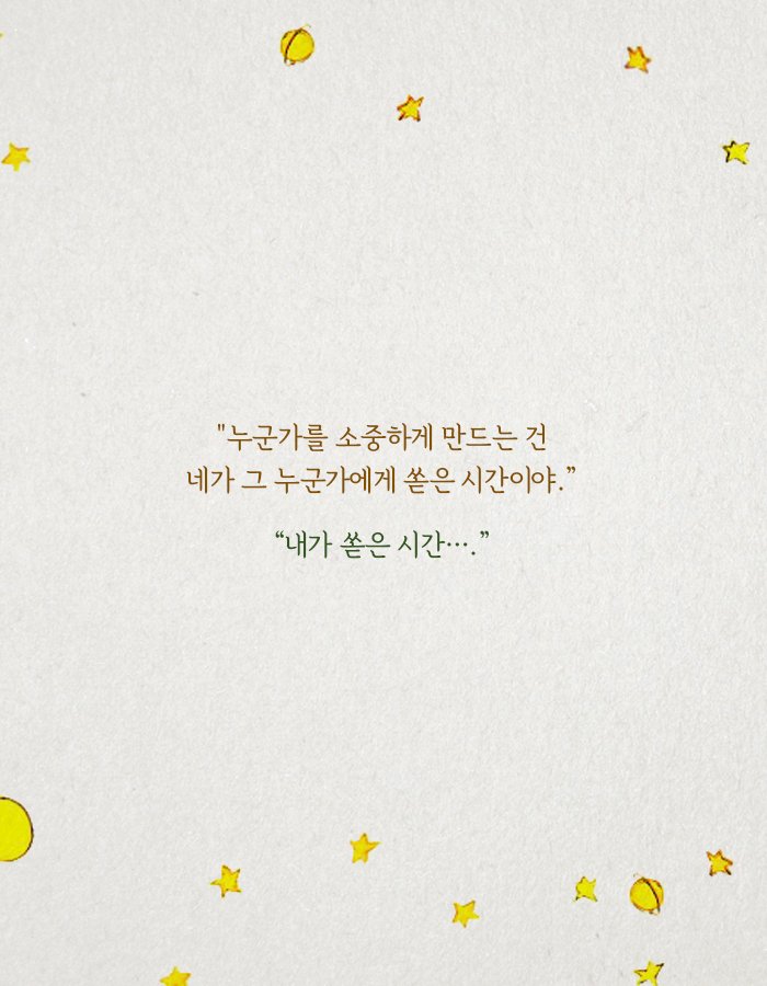  선배가 되어보니 보이는 것들