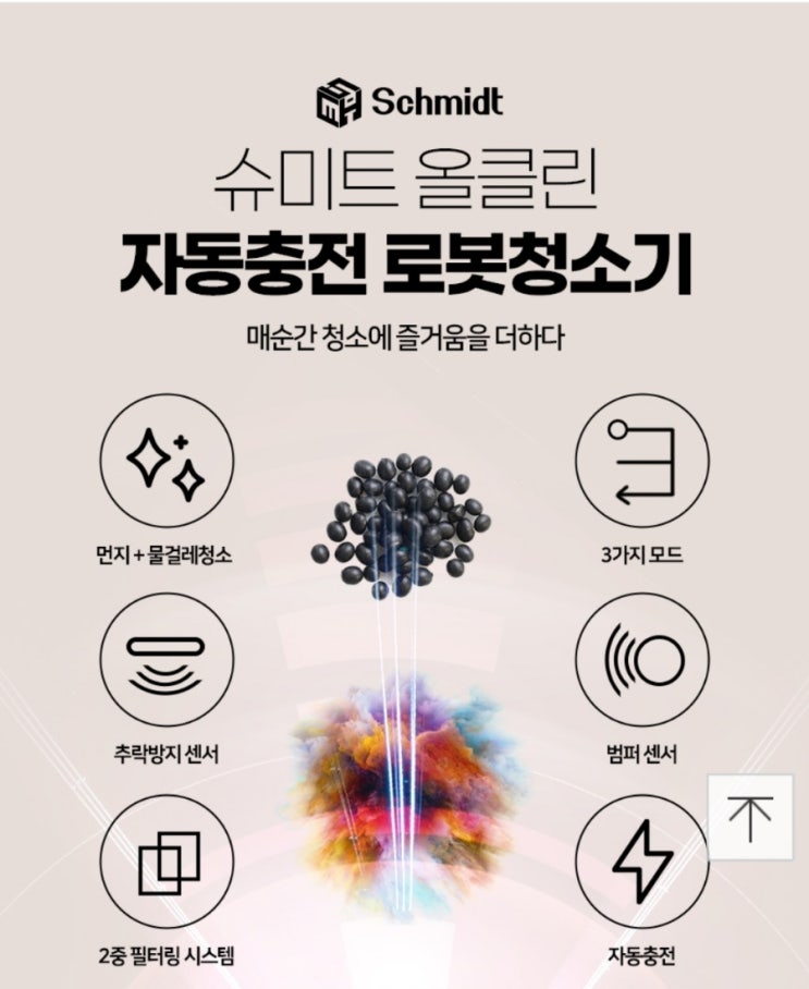  2개의 요리를 같이할수있는 인덕션그릴세트와 편리하게 집에서 청소할수있는 로봇청소기