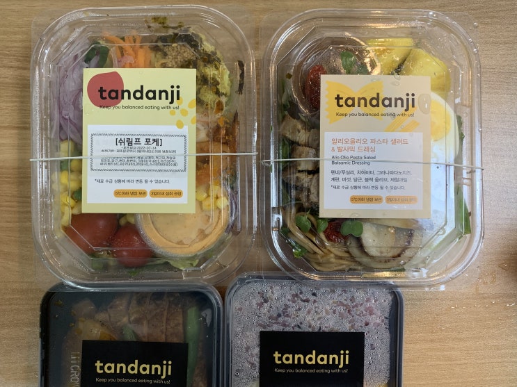 탄단지 샐러드 tandanji 재택근무 직장인 샐러드정기배송 탄단지 샐러드 tandanji 재택근무 직장인 샐러드정기배송