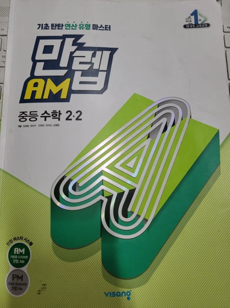 만렙드림챌린지 스터디6기 만렙AM 중등수학 2-2 평행선과 선분의 비를 학습해봅니다.