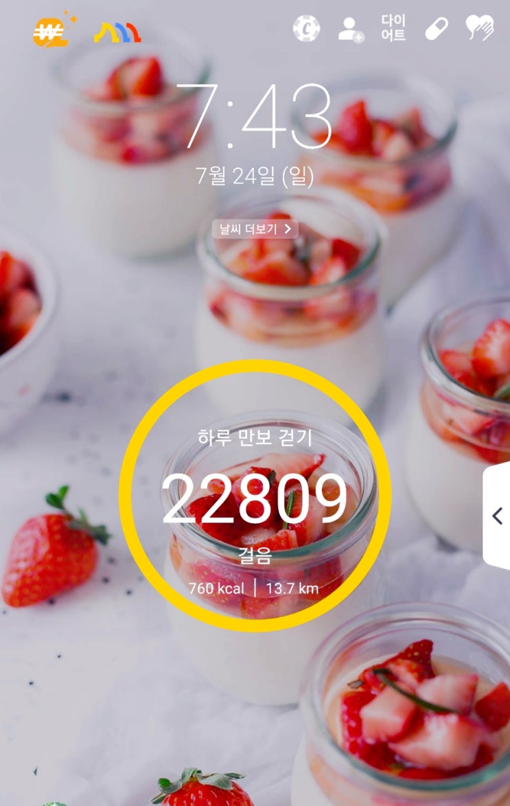 [네이버주간일기챌린지] 캐시워크 하루만보걷기 회기역 경희대 걷기