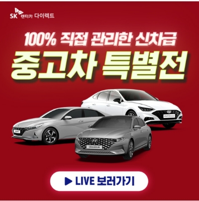  7월 25일 OK캐쉬백 오퀴즈 SK렌터카다이렉트 정답