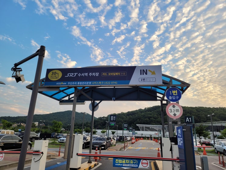  SRT 수서역 주차장 주차비 주차요금 안내