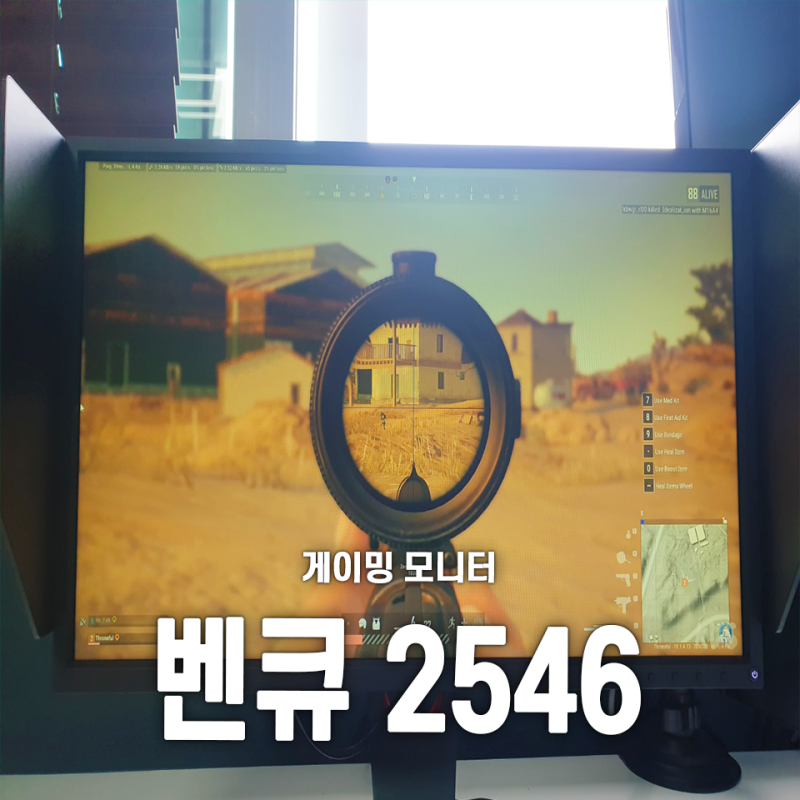 벤큐 XL2546 24인치 240HZ FPS 베그 게이밍 모니터 추천