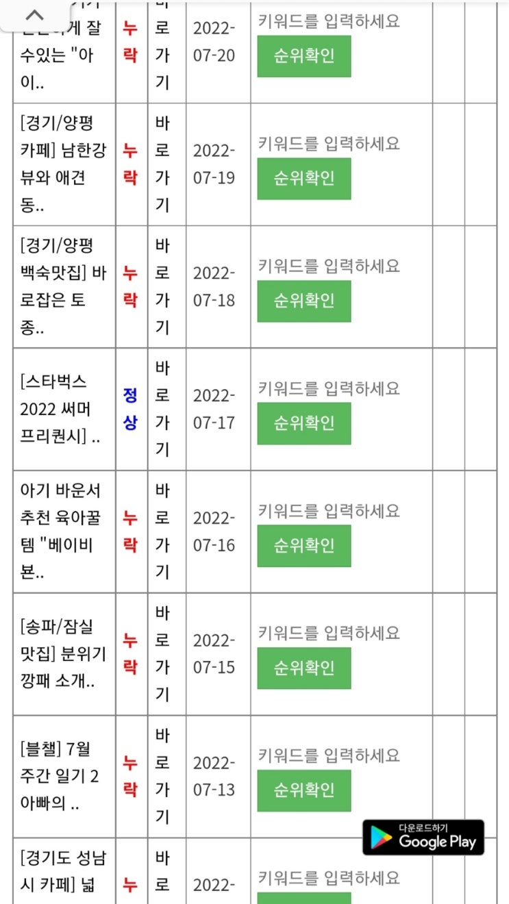  블로그 게시글 검색에서 누락됐습니다 원인과 해결 방법을 찾아보자