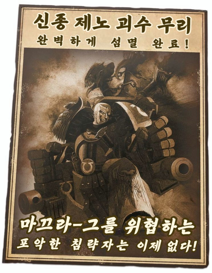  번역) 연대의 귀감 - 마끄라-그에서 大勝![기록보관소 문서]