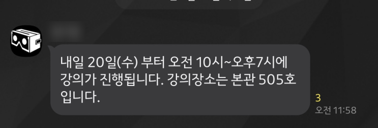  7월 24일 - 블챌