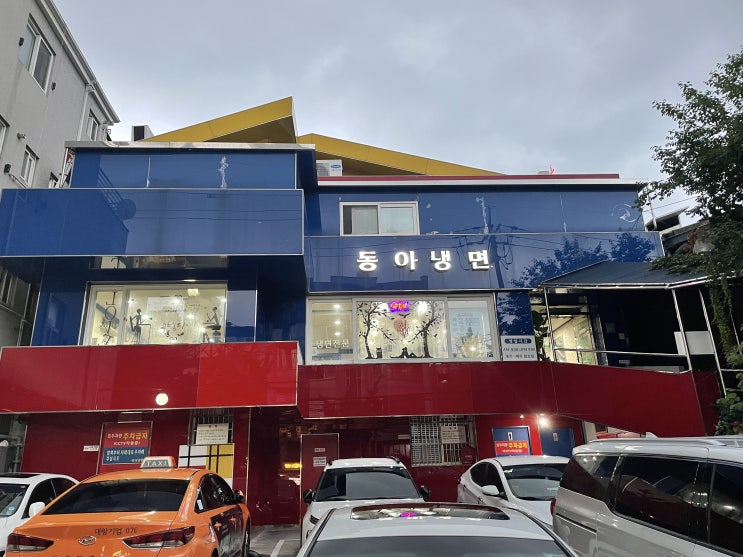  [이태원 맛집] 더운 여름 매콤한 냉면이 땡긴다면?