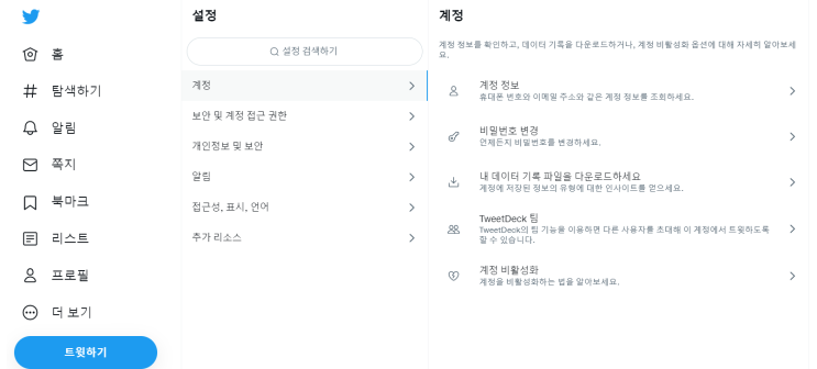  파이썬을 통해 트위터 민팅, 런치패드 정보 크롤링