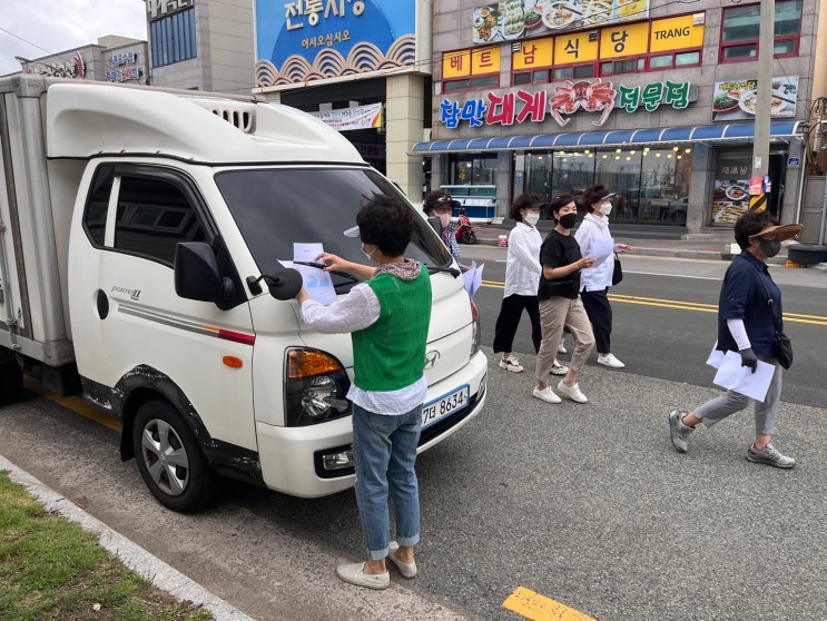  구룡포 여성회관 부인회 불법 주·정차 근절 캠페인 전개
