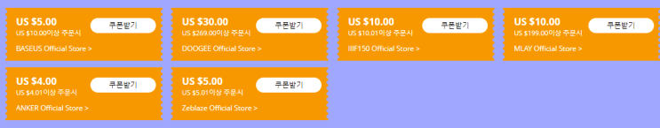 알리익스프레스 프로모션코드 7월 - $30 할인, 7월 핫한 아이템 모음