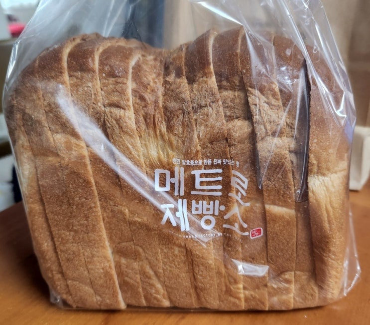  사당역) 메트로 제빵소-호텔식빵