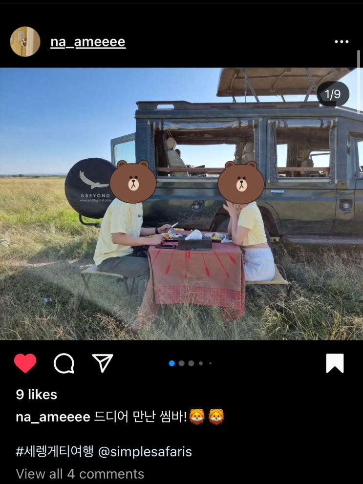  [아프리카 신혼여행 후기] 2022년 5월 여행 후기! 일생에 한 번뿐인 허니문을 아프리카로 간다면 꼭 잊지 않아야 할 4가지 포인트!