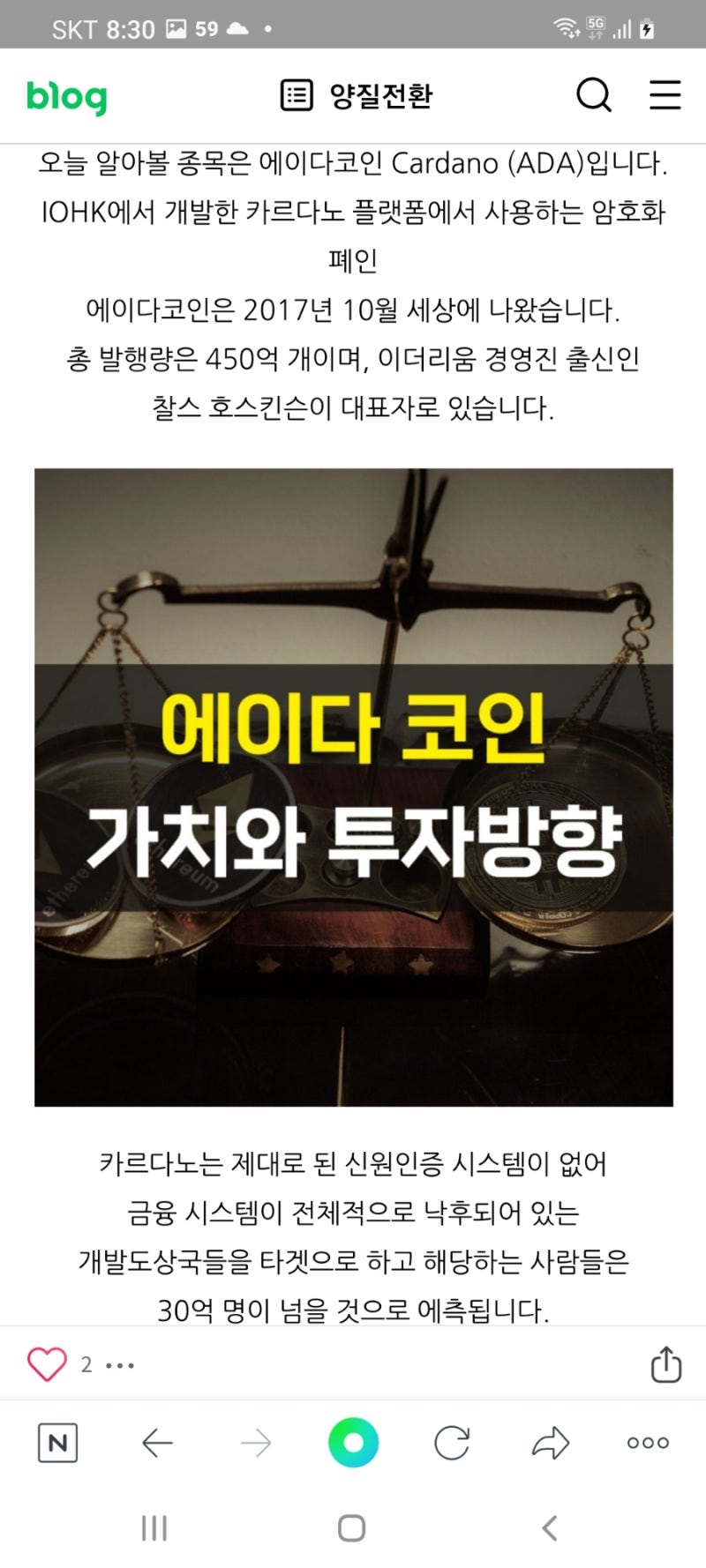 ADA Cardano World No.6 Coin 에이다 카르다노 세계 6위 코인, 찰스 호스킨스, 비탈린 부테릭 : 네이버 블로그