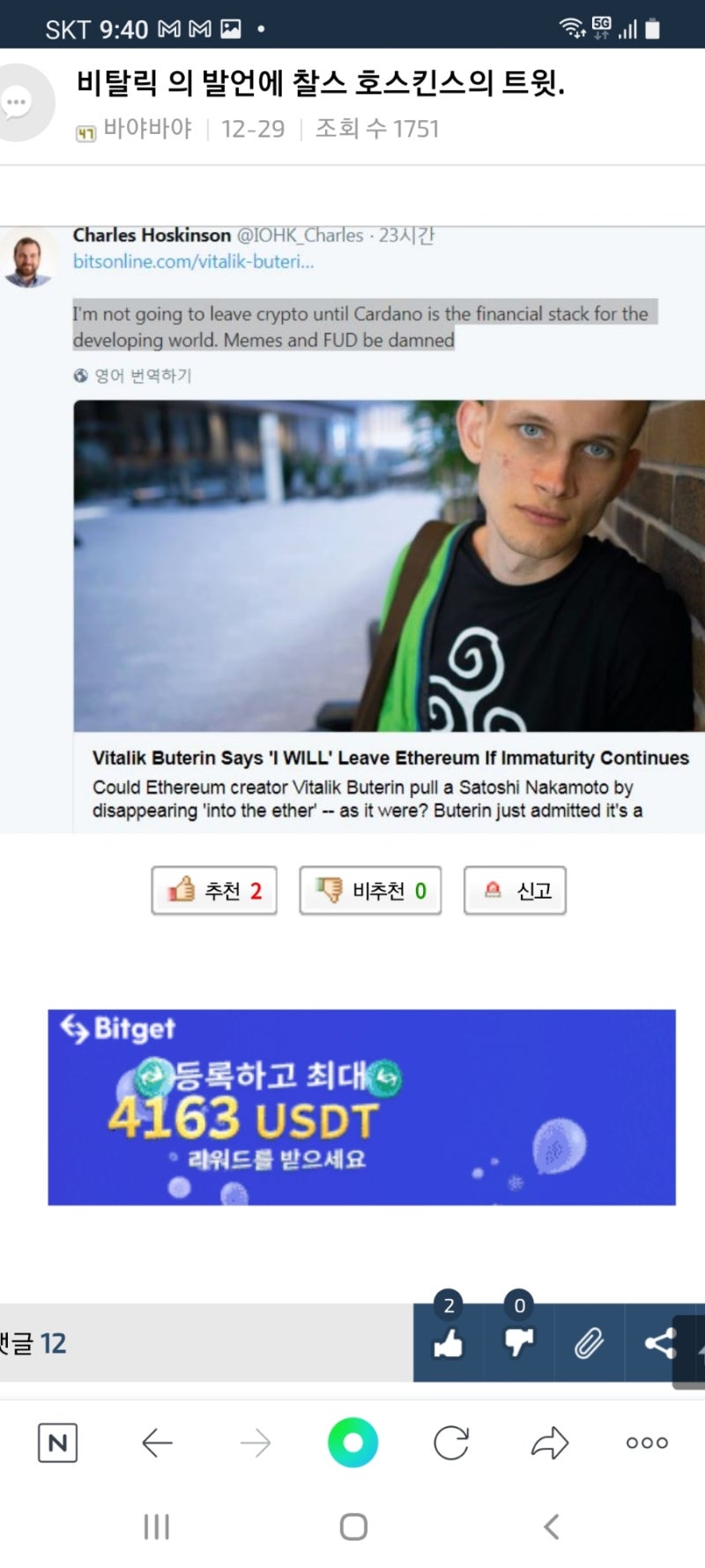 ADA Cardano World No.6 Coin 에이다 카르다노 세계 6위 코인, 찰스 호스킨스, 비탈린 부테릭 : 네이버 블로그