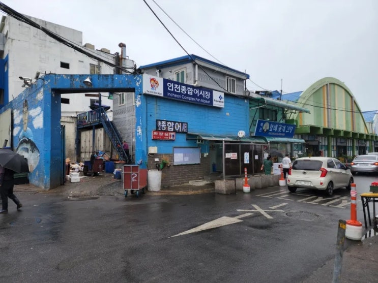  [인천 중구 맛집] 인천종합어시장