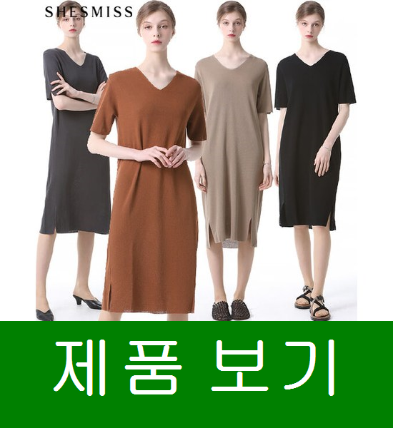 쉬즈미스. 쉬즈미스 이시스 V넥 트임 롱 원피스 특징