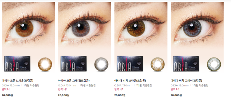  드림콘 렌즈 공식가맹점_평택 글라스스토리