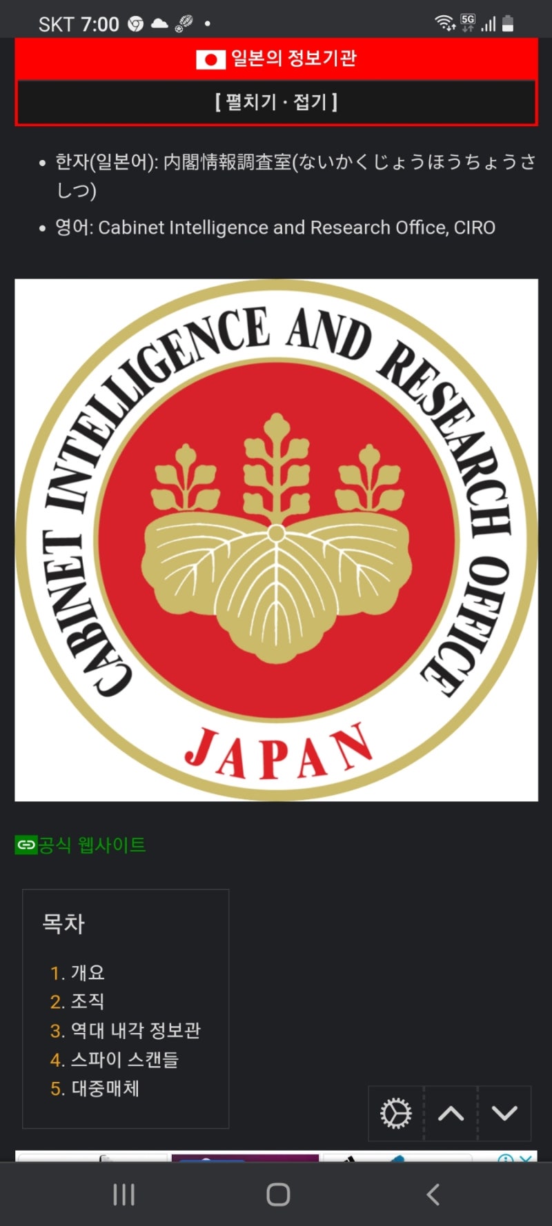 일본정보기관 내각정보조사실 CIRO의 설립자 요시다 시게루 총리(조선 총독부 출신), 가토 지국장, 박근혜 7시간, 사드  배치,정윤회,이재용 한일군사정보보호협정, 최순실의 자서전 : 네이버 블로그