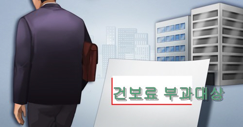 "국민연금 부풀렸다가 낭패"…연 180만원 건보료 유탄맞은 66세男 "국민연금 부풀렸다가 낭패"…연 180만원 건보료 유탄맞은 66세男