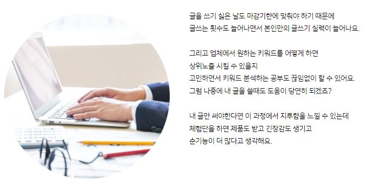 초보 블로그 체험단 사이트 및 선정 잘되는 방법