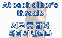  '경쟁/비교' 관련 재미있는 영어 표현