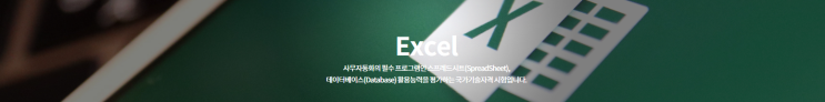 [파주컴퓨터학원]컴활모스? 단기간으로 끝내자! 
