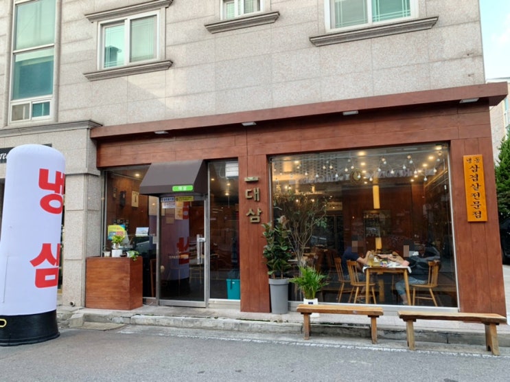  [군산 식당] 군산 수송동 "대삼" (군산 수송동 고깃집, 냉동 삼겹살, 비빔면)