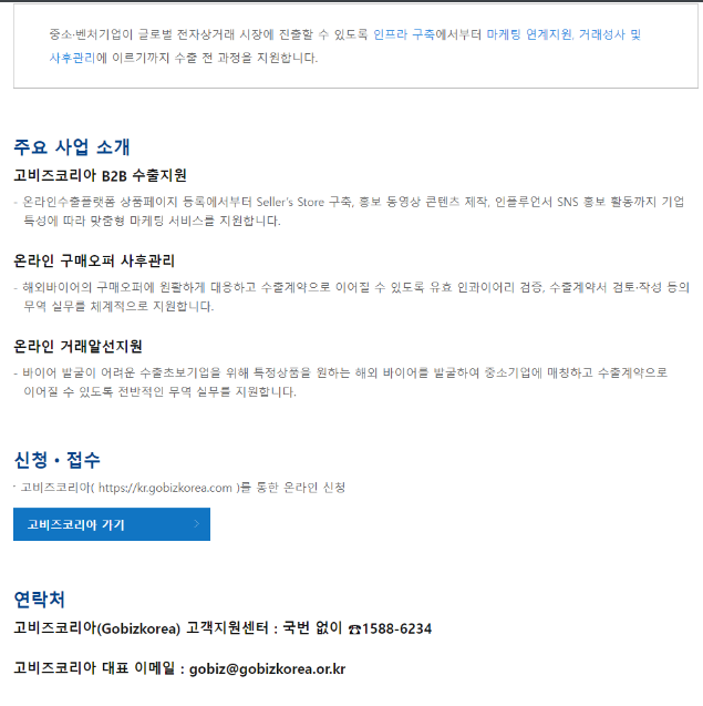 2022년 온라인수출플랫폼(정보화) 사업 안내 2022년 온라인수출플랫폼(정보화) 사업 안내