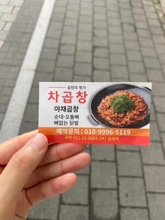  [청량리 곱창트럭]전농동 차곱창_매주 월•토 운영_래미안크레시티 근처