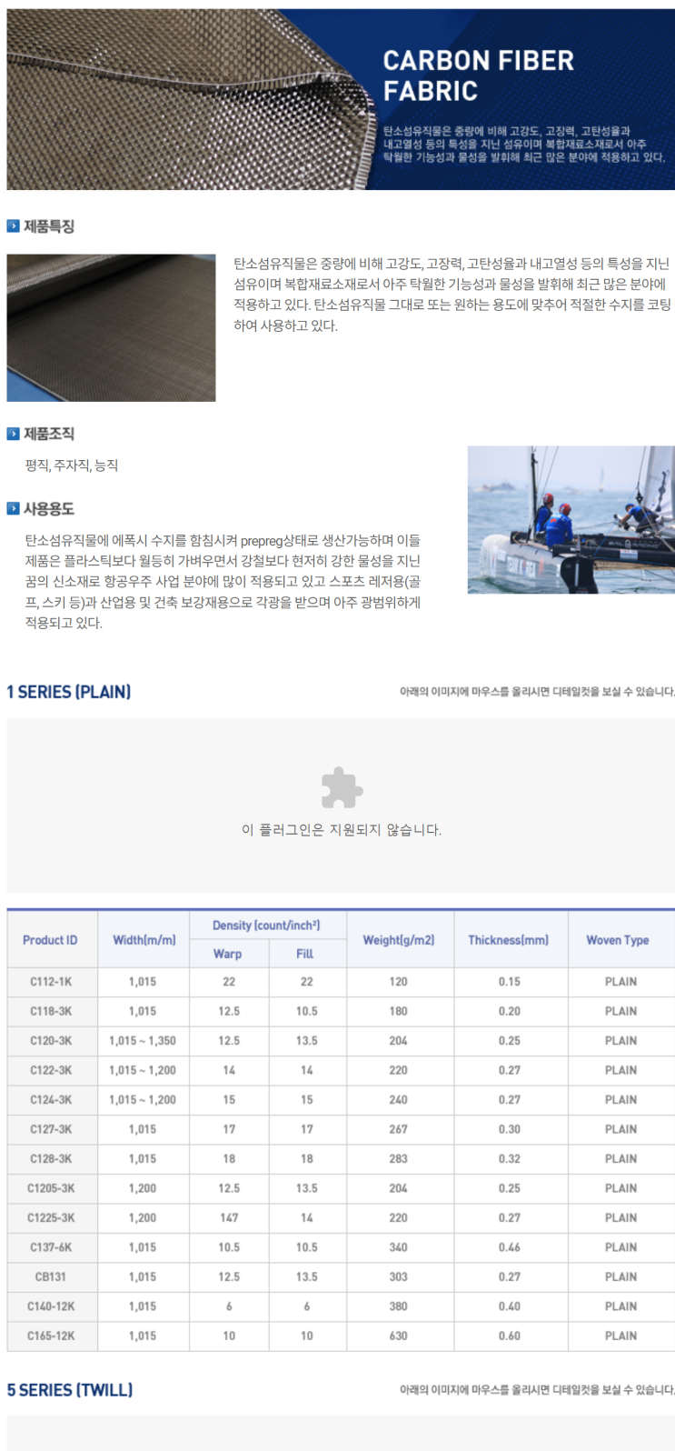  카본화이버펠트 카본화이바니들매트  카본화이버원단 직물 카본화이버 촙트스트랜드 가공판매 세방화이버