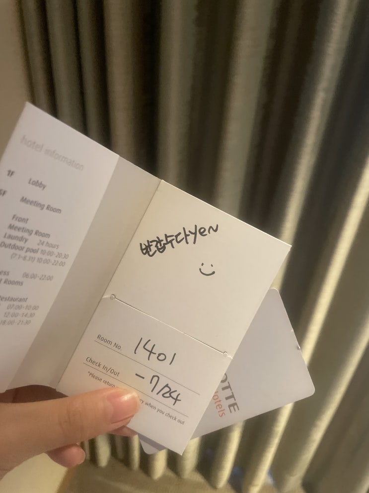  제주시 4성급 롯데 시티 호텔 만족후기! ( 조식, 수영장, 가격 후기)