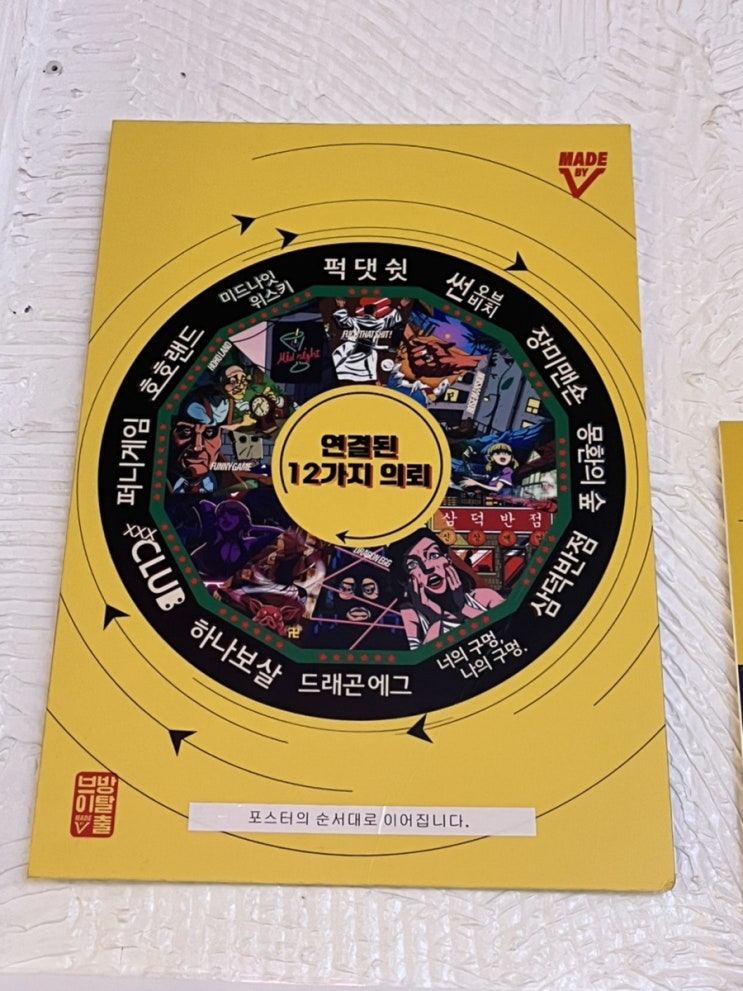  대구 동성로 방탈출 추천 “퍽댓쉿” 후기 :: 방탈출브이