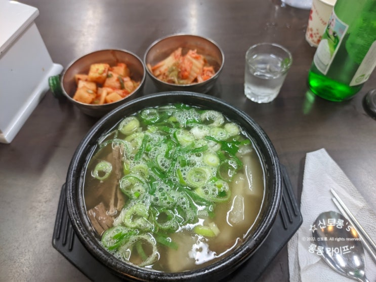  대전 유성 봉명동 태평소국밥 혼술의 끝은 국밥이지
