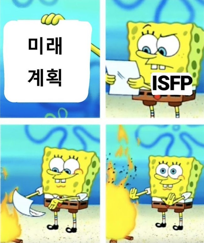 ISFP 잇프피 특징 모음 재밌는 짤 (심심해서 MBTI 해본 결과 무려 정국 유느님하고 같음 ㅋ) : 네이버 블로그