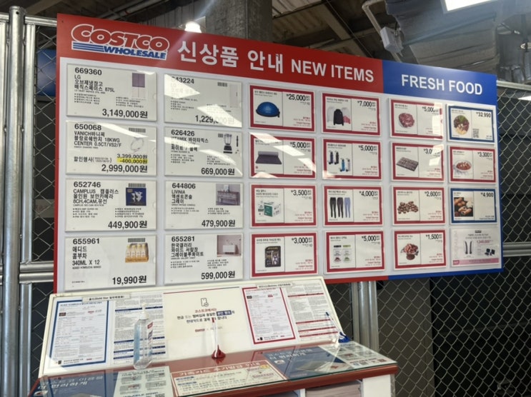  코스트코 7월 넷째주 할인상품 25 ~ 31일 마지막주 다섯째주 세일품목
