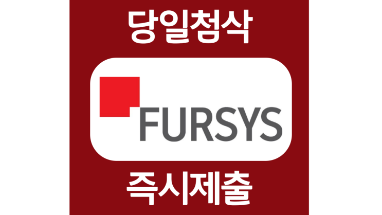 퍼시스 신입 자소서항목 자기소개서 문항 작성방법 첨삭받기 퍼시스 신입 자소서항목 자기소개서 문항 작성방법 첨삭받기