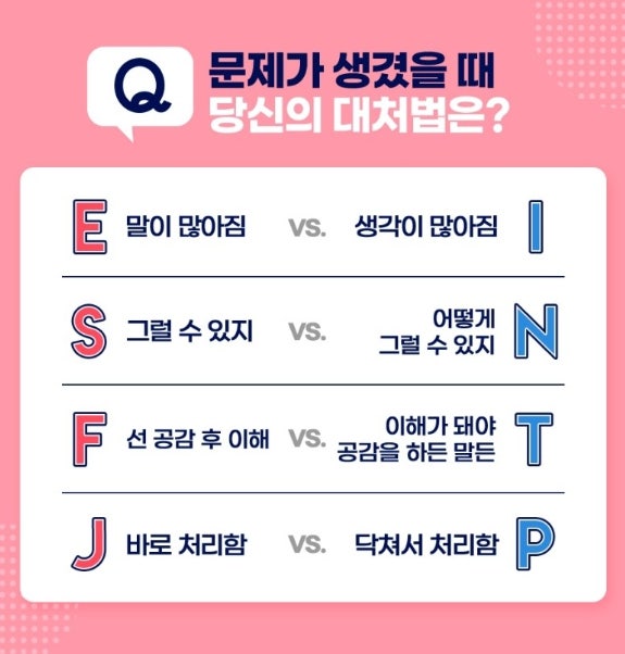 ISFP 잇프피 특징 모음 재밌는 짤 (심심해서 MBTI 해본 결과 무려 정국 유느님하고 같음 ㅋ) : 네이버 블로그