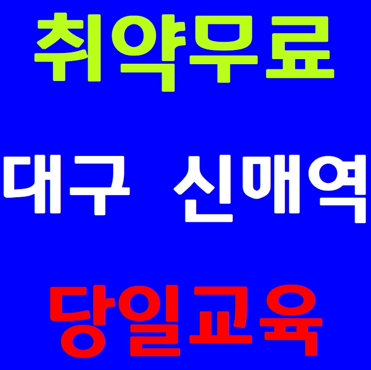  건설현장안전교육 4시간이수증
