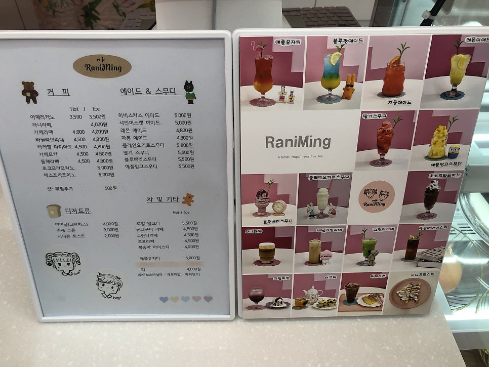 라니밍 사진 2