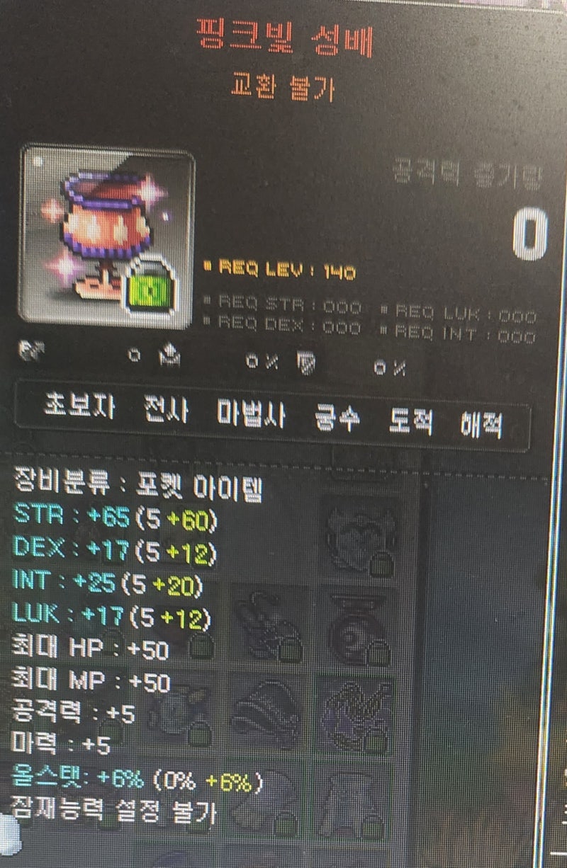 4년의 기록 중자본 닼나 템셋팅 : 네이버 블로그