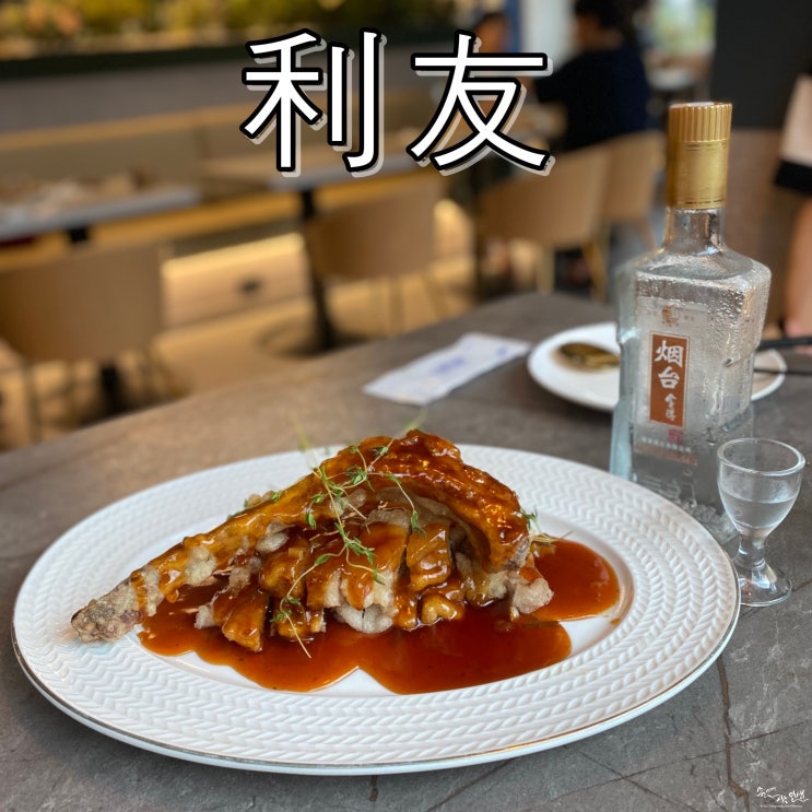  [건대중식당 맛집] 건대데이트코스로 좋은 이우