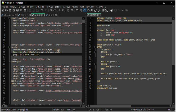 노트패드(Notepad++) 에디터로 여러가지 개발언어를 작업을 해보자(설치방법과 활용방법)