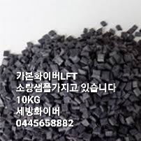  카본 LFT(longfiber thermoplastic) 소량가지고 있습니다 미국comp사 제품입니다