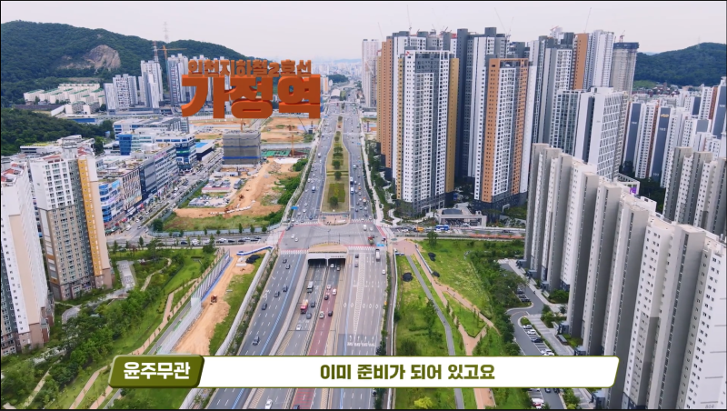 석남역부터 청라국제도시역까지 서울 지하철 7호선 연장! 역 주변 현재 모습은 어떨까? : 네이버 블로그
